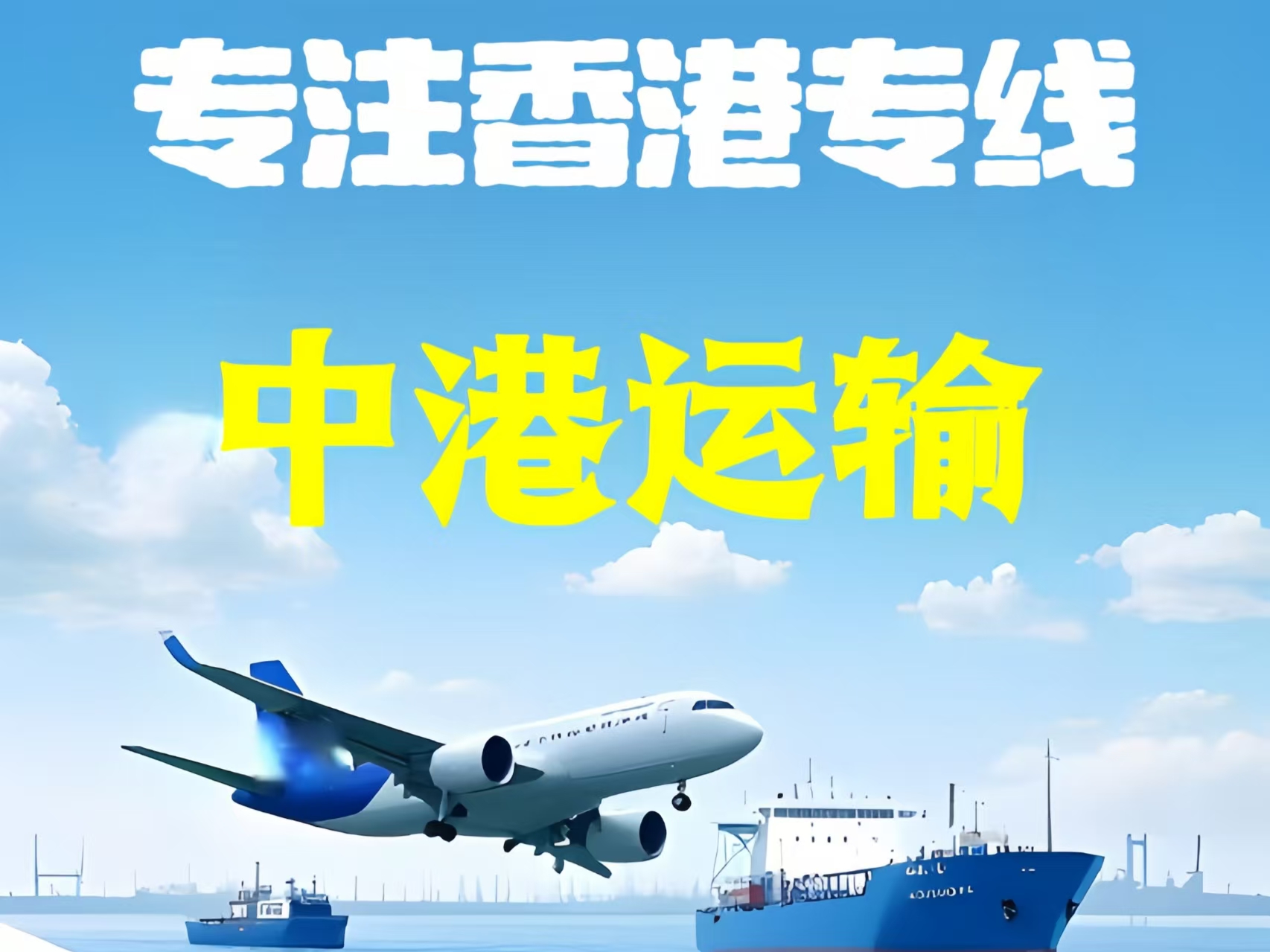 黄石港区至香港新界10吨线路板跨境物流全流程解析