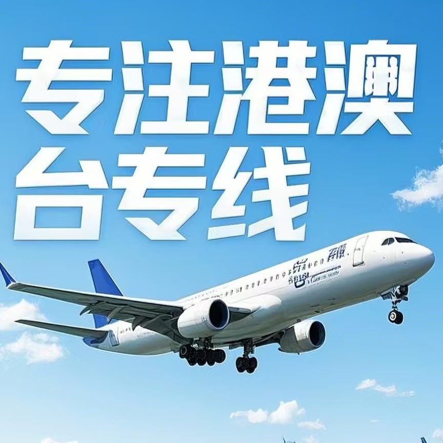 黄石港区到台湾航空运输