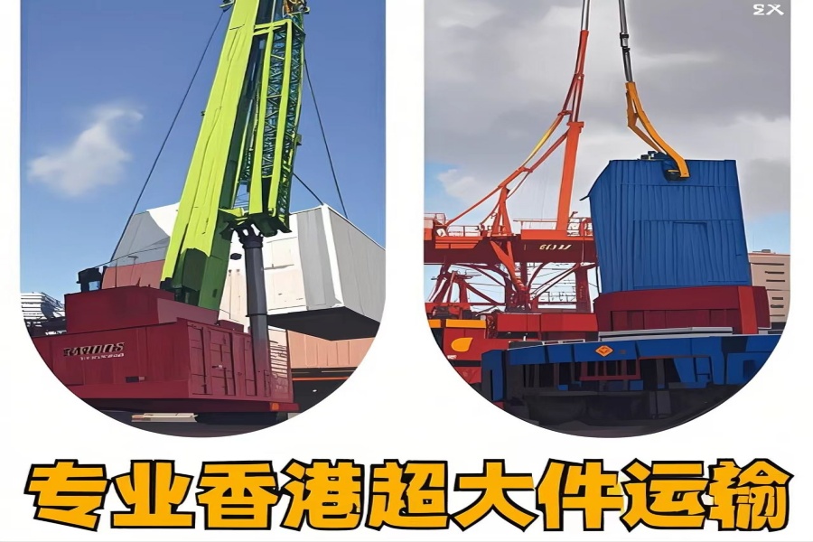 专注黄石港区到香港物流专线-黄石港区到香港物流公司