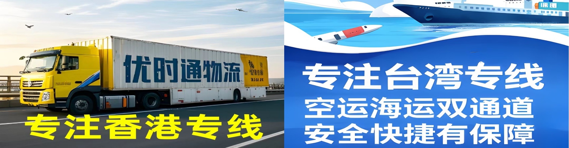 黄石港区到香港物流公司,黄石港区到台湾快递公司，黄石港区澳门货运公司